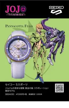 2026年最新】ジョジョ SEIKO フーゴの人気アイテム - メルカリ