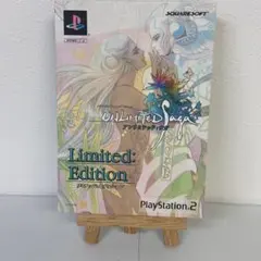 アンリミテッド サガ リミテッド エディション