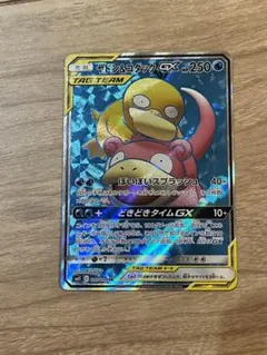 【PSA 9】ヤドン&コダックGX SR ミラクルツイン 095/094 ヤドン＆コダックGX【SR】{095/094}