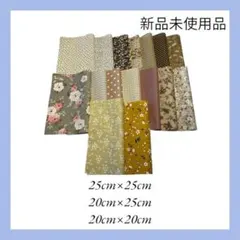 値下げ！★ 【N-017】16枚 茶系 はぎれ まとめ売り花柄 水玉 チェック