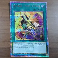 【超希少・プレイ用】遊戯王 閃刀術式－ベクタードブラスト 20th アジア版 超希少・プレイ用】遊戯王 閃刀術式－ベクタードブラスト 20th アジア