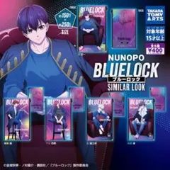 ブルーロック ガチャガチャ