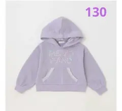 メゾピアノ　星ロゴ刺繍パーカ　130　新品