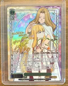 葬送のフリーレン なでなでは一日十分まで ゼーリエ＆メトーデ SSP