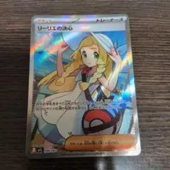 ポケモンカード リーリエの決心 SR