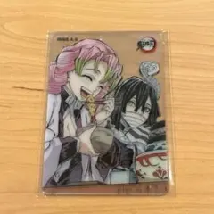 鬼滅の刃 甘露寺蜜璃 伊黒小芭内 柱ダイニング レイヤードクリアカード 幕間画