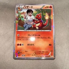 リザード C CP3 ポケキュンコレクション 004/032 - メルカリ