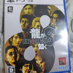 PS5 龍が如く8