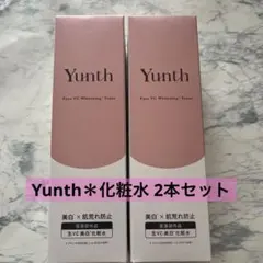 【新品未開封】Yunth＊化粧水120ml 2本セット
