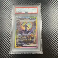 psa10 ブラッキーex SAR SV8a テラスタルフェスex217/187