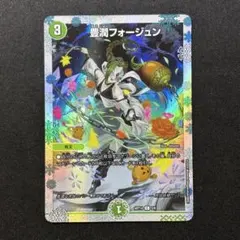 豊潤フォージュン 神アート