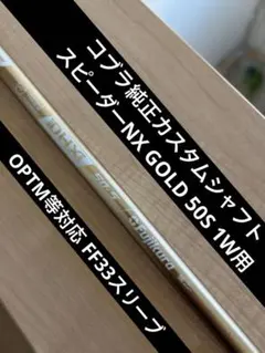 人気の50-S スピーダーNX ゴールド コブラ純正カスタム 1w用 상태좋음