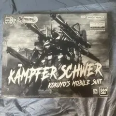 2026年最新】ケンプファー mgの人気アイテム - メルカリ