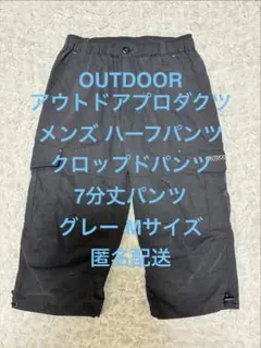 OUTDOOR PRODUCTS メンズ カーゴ ハーフパンツ 7分丈パンツのサムネイル