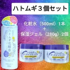 ＼3個／ハトムギジェル+ハトムギ化粧水 オールインワンジェル エッセンス 大容量のサムネイル
