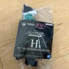 ジョジョ　一番くじ　H賞　タクシーのぬいぐるみ