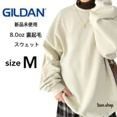 【ギルダン】新品 8.0oz 無地 裏起毛 クルーネック スウェット サンド M