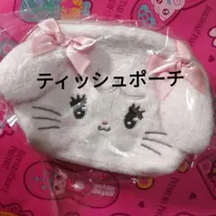 mikko　ポップアップ ぬいぐるみ　ティッシュポーチ　ポーチ キャミー　新品＊