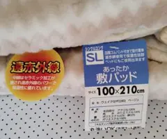遠赤外線 敷きパッド ボア ベージュ ボアシーツ