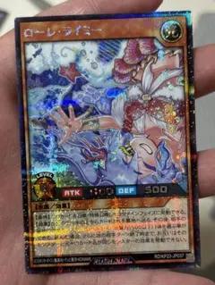 ローレ・ライミー【シークレット/効果】RD/KP23-JP037