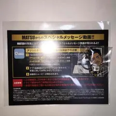 EXILE AW MATSU セット