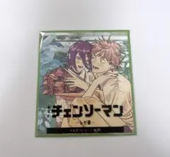 2026年最新】チェンソー 特典の人気アイテム - メルカリ