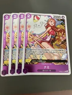 2026年最新】PRB02-012 ナミの人気アイテム - メルカリ