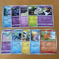 ポケモンカード　10枚セット