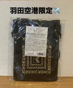 【新品未使用】羽田空港限定 紀ノ国屋 KINOKUNIYAサコッシュ オリーブ