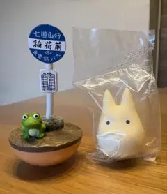 となりのトトロ　七国山行バス停　小トトロ おきあがりこぼし