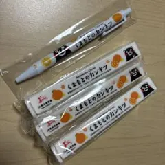くまモン ボールペン 、フードクリップ3本セット