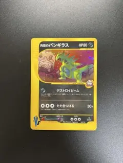 R団のバンギラス ☆ ポケモンカード☆VS 142/141 - メルカリ