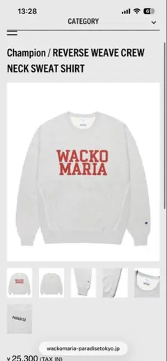 WACKO MARIA × Championリバースウィーブ【完売・レア】 - メルカリ