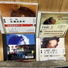 だんさん様専用 中島みゆき CD 4枚セット まとめ売り - メルカリ