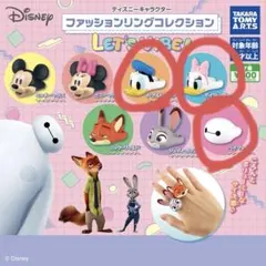ファッションリングコレクション　ドナルド　デイジー　ベイマックス ディズニー