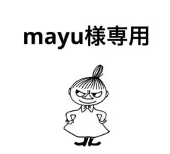 mayu様専用