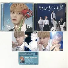 TXT　セツナハナビ　テヒョンセット　ソロジャケ 　通常盤③