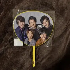 ARASHI LIVE TOUR Are you happy? ミニうちわ