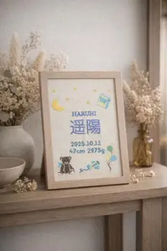 命名書 刺繍 オーダー 名入れ ギフト ベビー