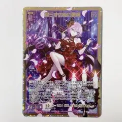 バトルスピリッツ キズナミスト シークレット 紫乃宮 まゐ - メルカリ