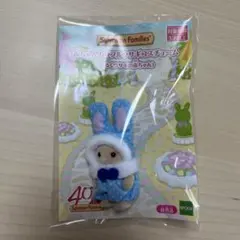 シルバニアファミリー　赤ちゃんカラフルウサギコスチューム　みるくウサギの赤ちゃん
