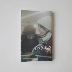 ルックバック　映画　入場者特典　Special Booklet Volume1