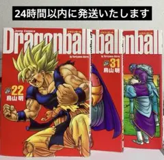 初版】ドラゴンボール 完全版 22巻 鳥山明 - メルカリ