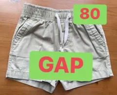 GAP ショートパンツ ベージュ80