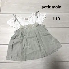 coco様 リクエスト 2点 まとめ商品