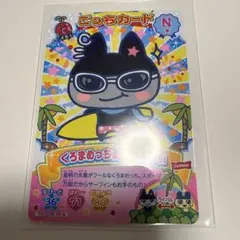 2026年最新】たまごっちくろまめっちカードの人気アイテム - メルカリ