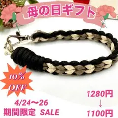 スマホショルダーストラップ 黒・ベージュハート編み込みデザイン約30cm