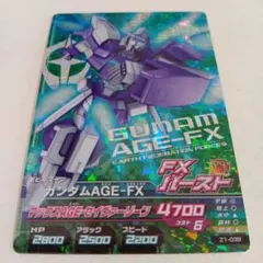 ガンダムトライエイジ「ガンダムAGE-FX」