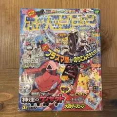 希少 ポケモンファン 第27号 2012年 BW ポケモンSPECIAL