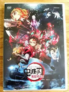 劇場版 鬼滅の刃 無限列車編('20アニプレックス/集英社/ufotable)